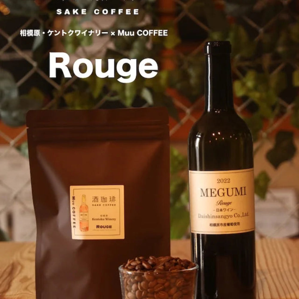 Wine Coffee-Rouge Red Wine Filter Coffee