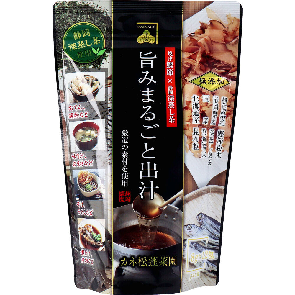 燒津鰹魚碎x靜岡深蒸茶 鮮味湯包 (12入)