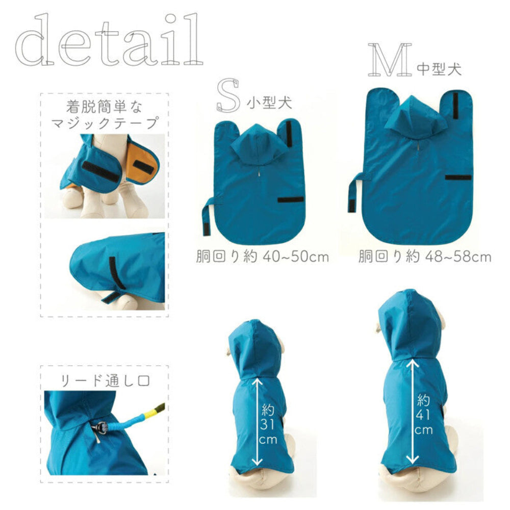 狗狗純色附反光條散步雨衣 - 小型犬M