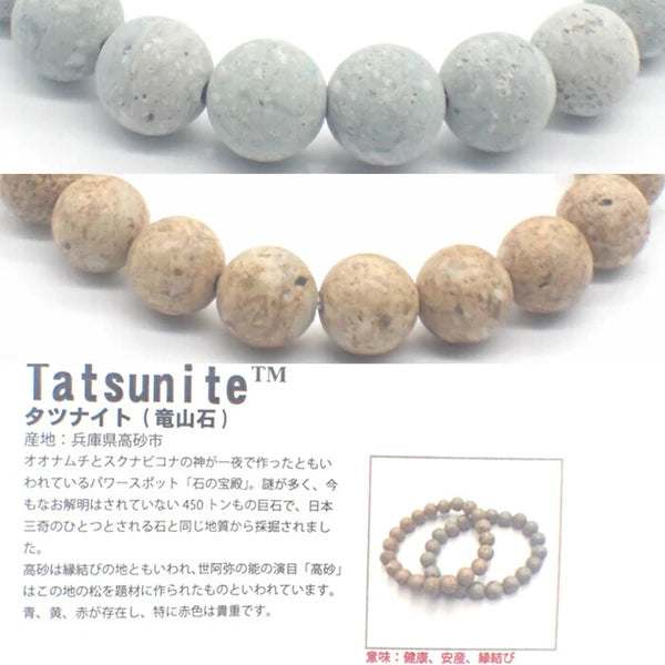 Japanese stone Hyogo Prefecture Ryuyama stone bead necklace-10mm