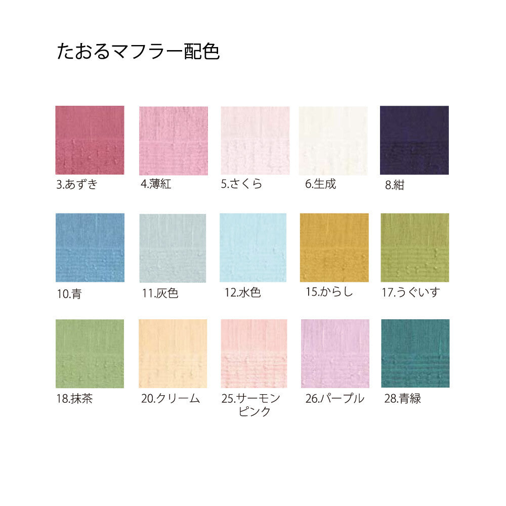 日本 今治防UV棉質圍巾