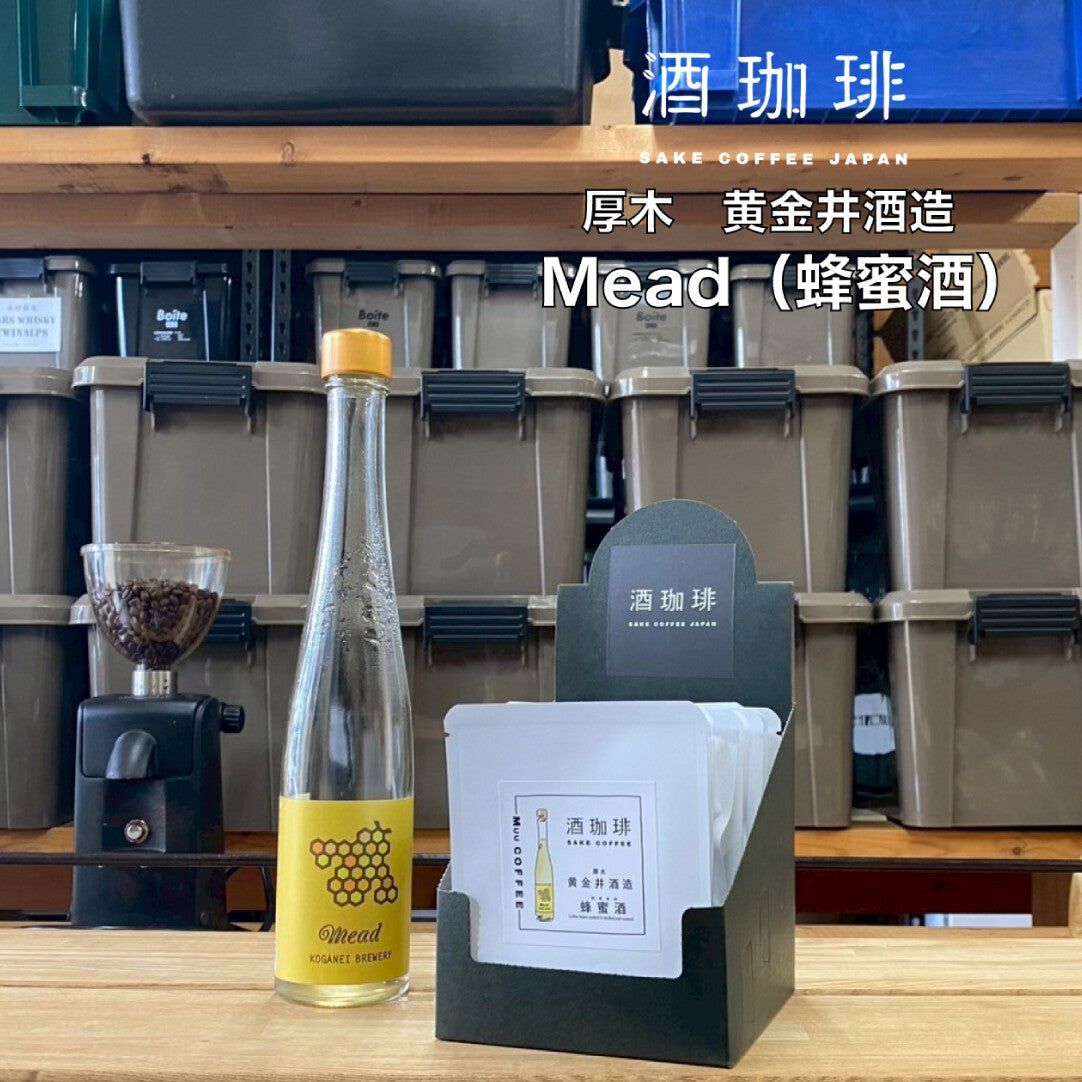 酒咖啡-Mead蜂蜜酒濾掛咖啡