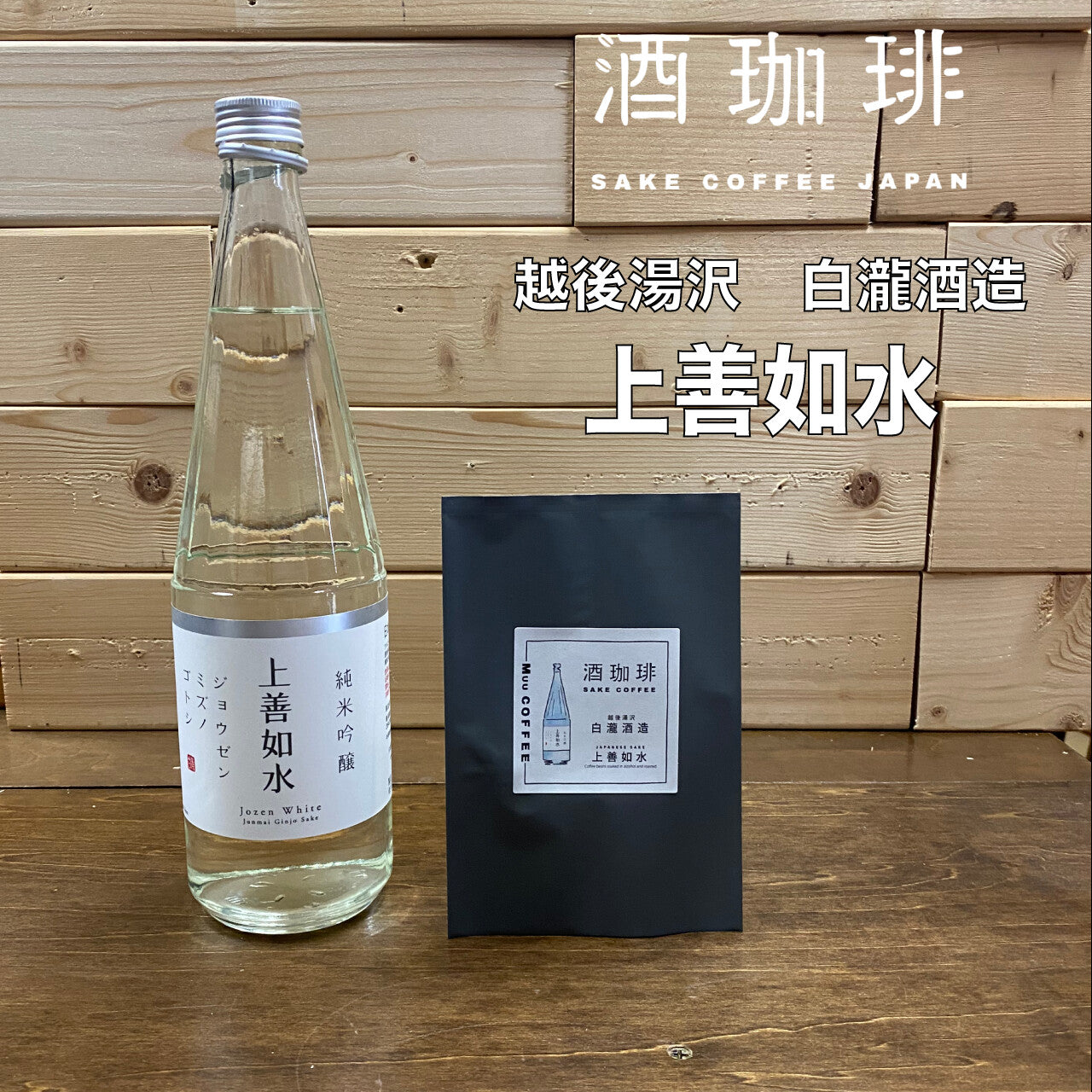 酒咖啡咖啡豆