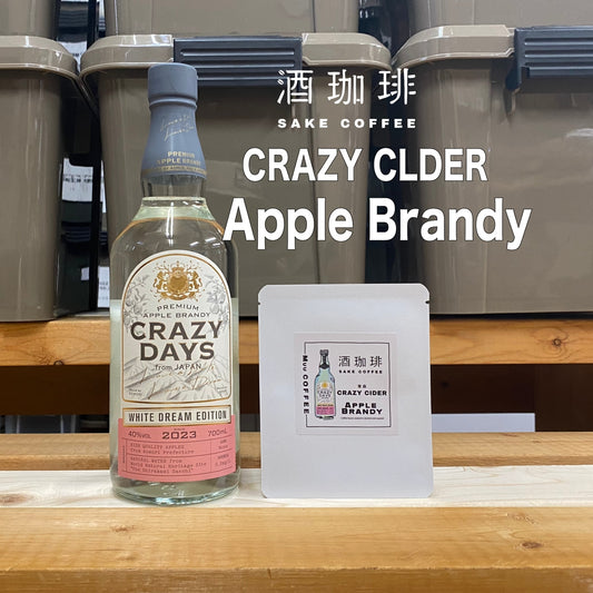 酒咖啡-蘋果白蘭地濾掛咖啡