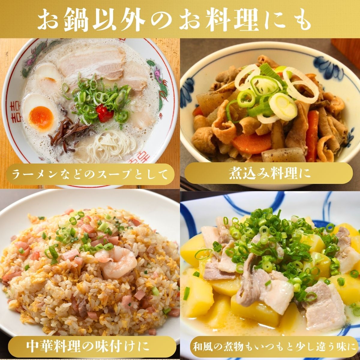 長崎雜錦麵火鍋湯包 (30ml×4)