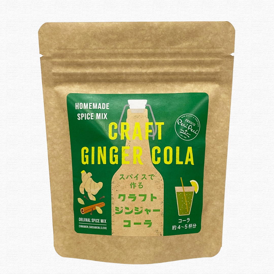 自製薑可樂套裝