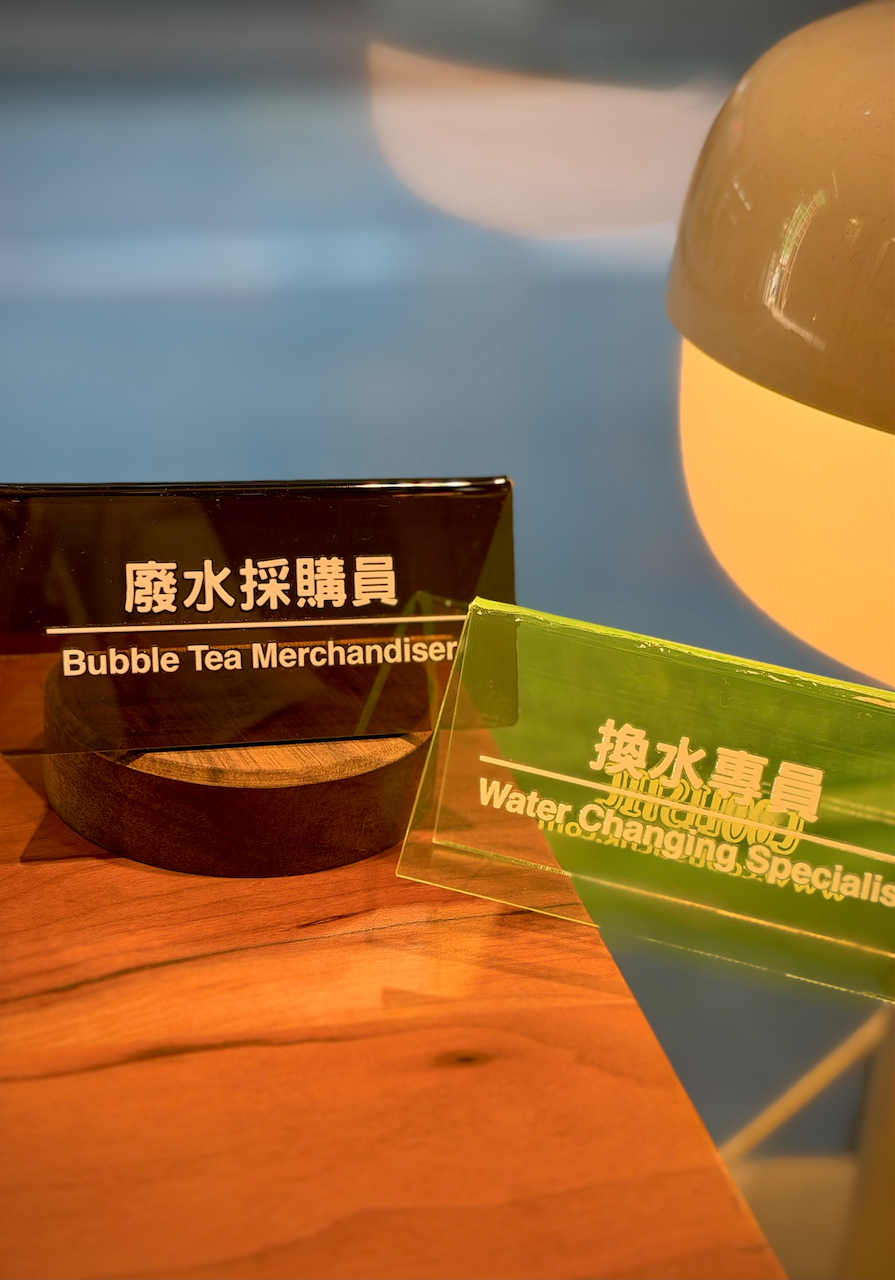 社畜系列-職位牌-負能量清潔員