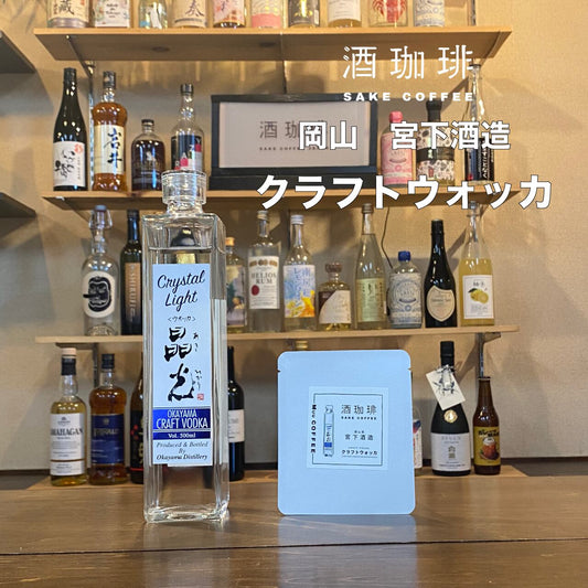 酒咖啡-晶光 精釀伏特加濾掛咖啡