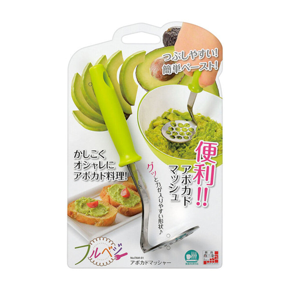 Stainless steel avocado press