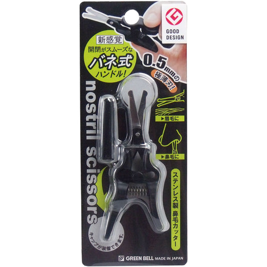 GREEN BELL 彈簧式鼻毛剪