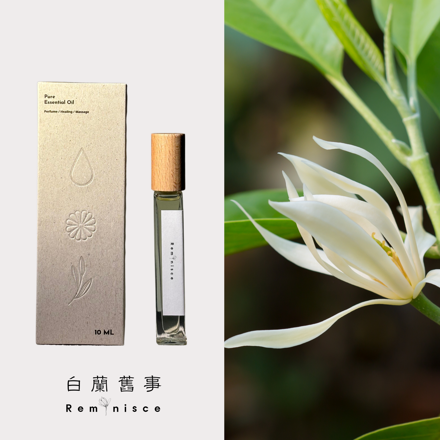 PEACHTAL多用途芳療精油