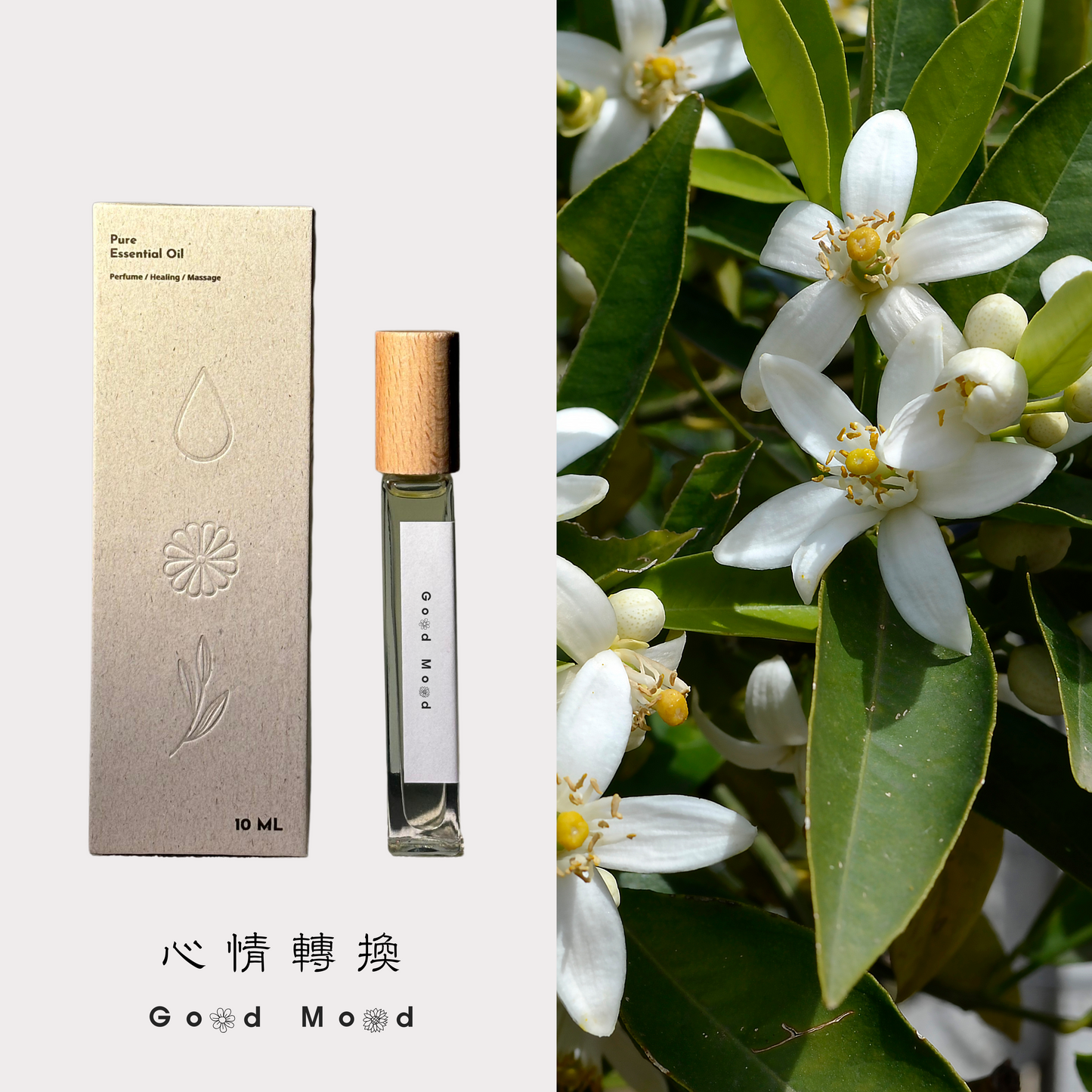 PEACHTAL多用途芳療精油