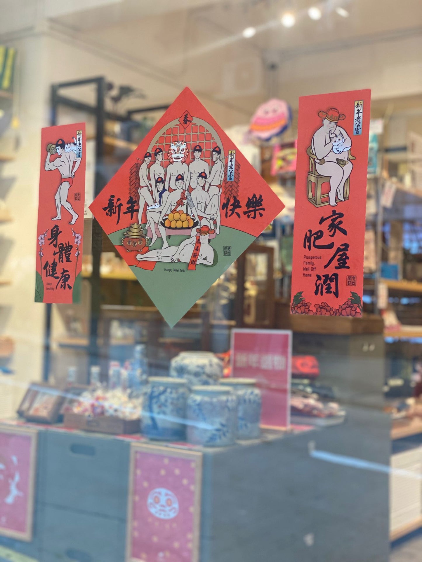 新年老公宮揮春 單張