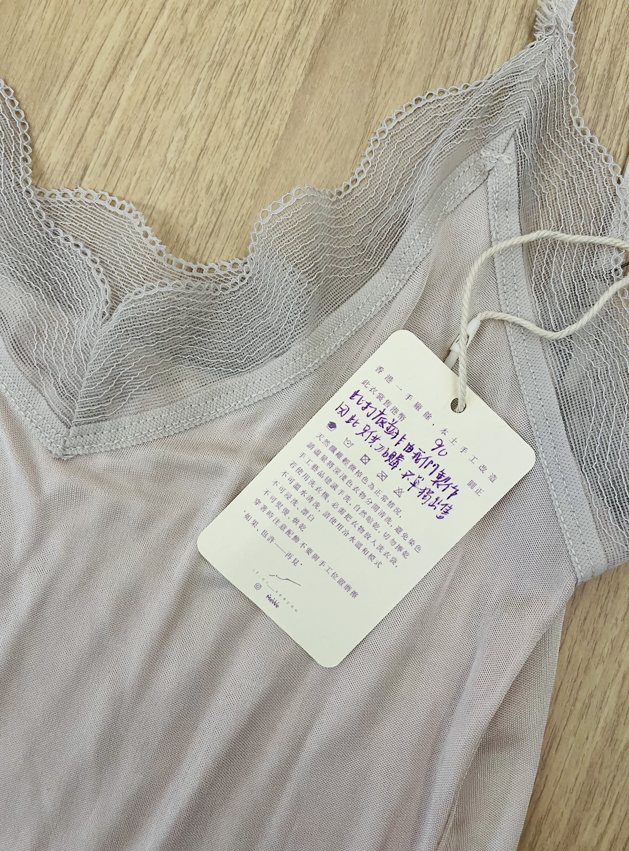 Icy Camisole (only for add-on purchasing)