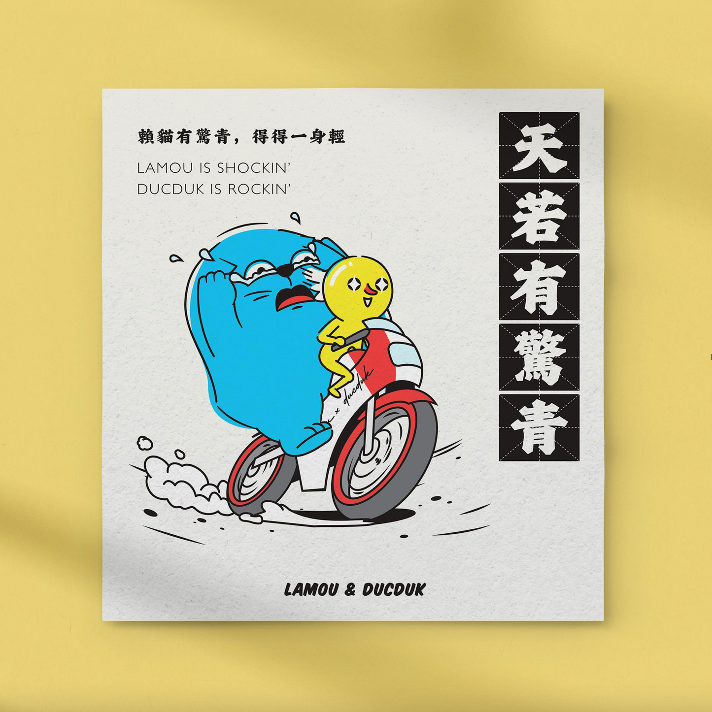 賴貓搞笑明信片