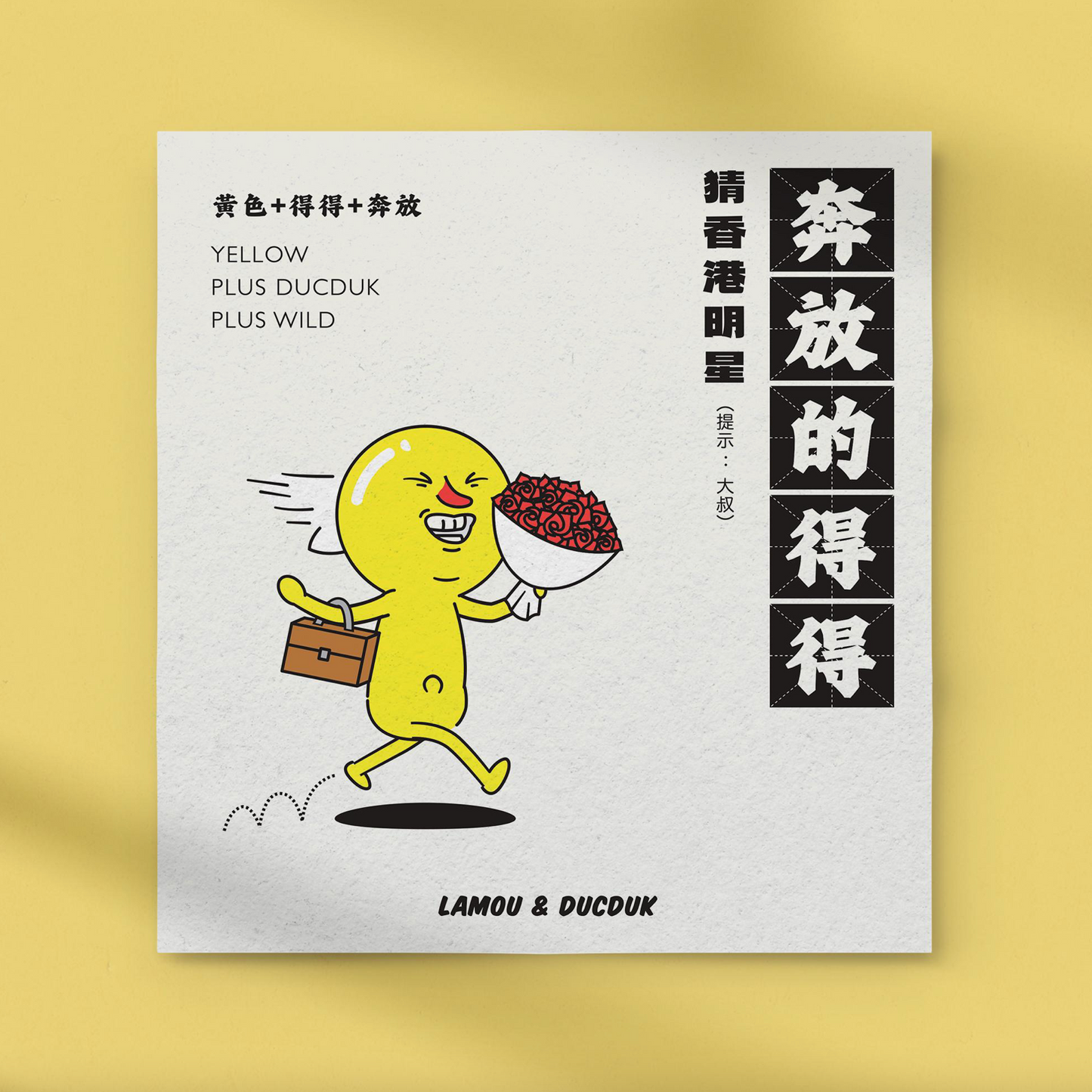 賴貓搞笑明信片
