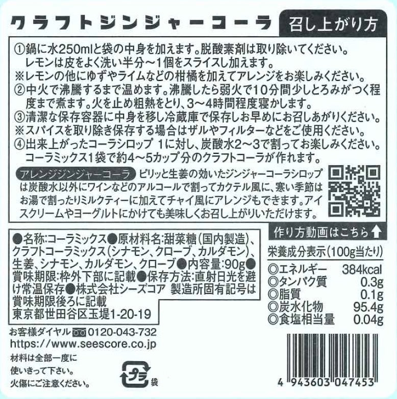 Homemade Ginger Coke Kit