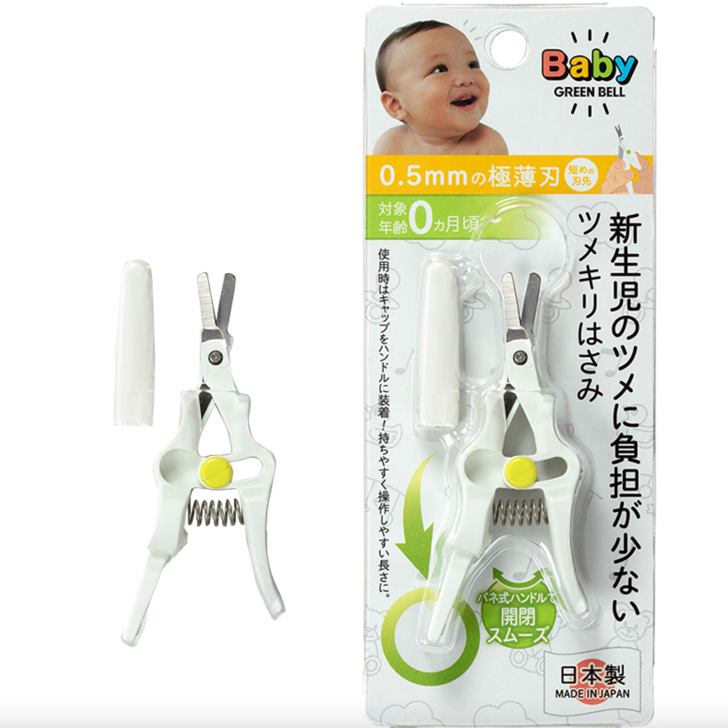 GREEN BELL baby nail clippers