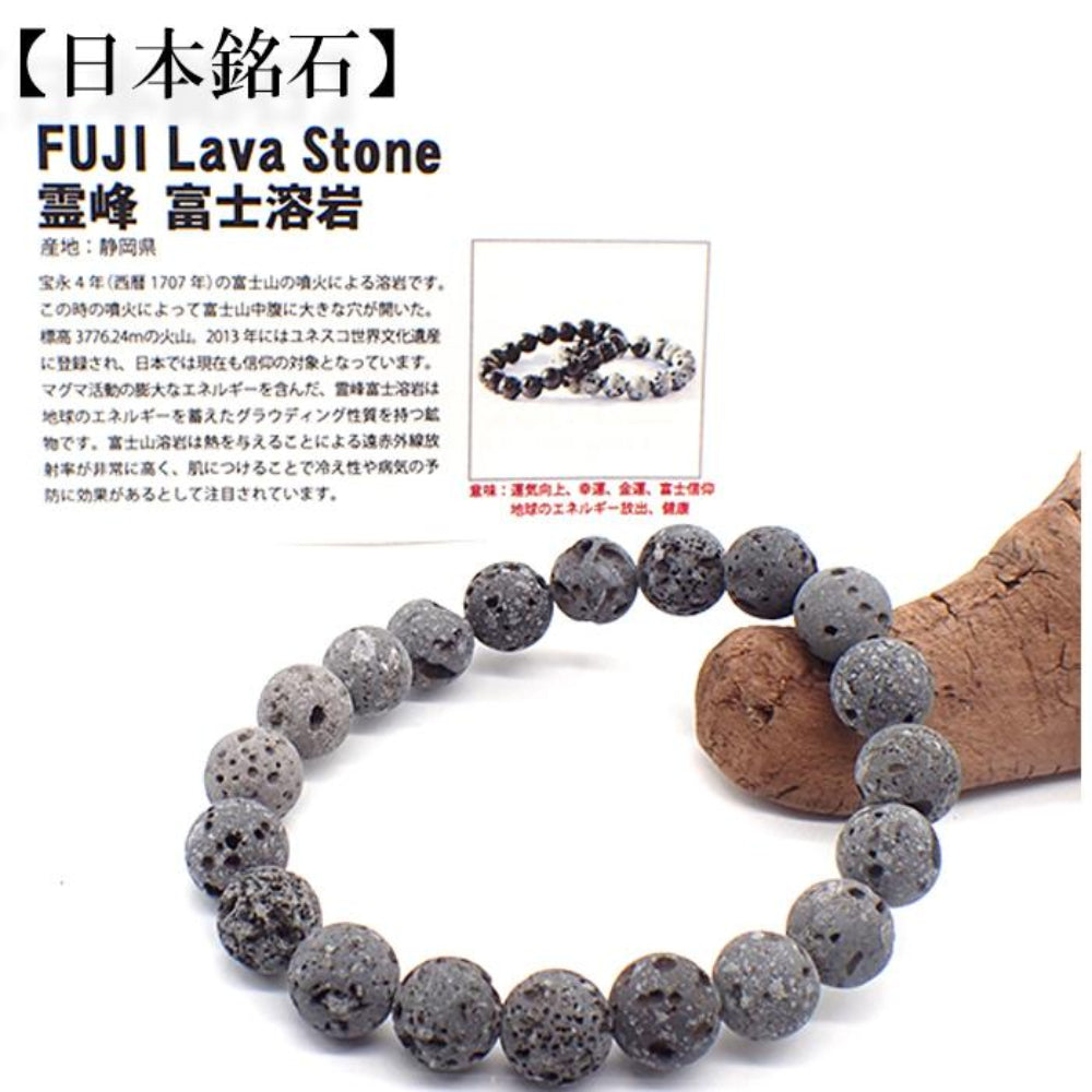 Japanese Mingshi Lingfeng Fuji Lava Bead Necklace-10mm