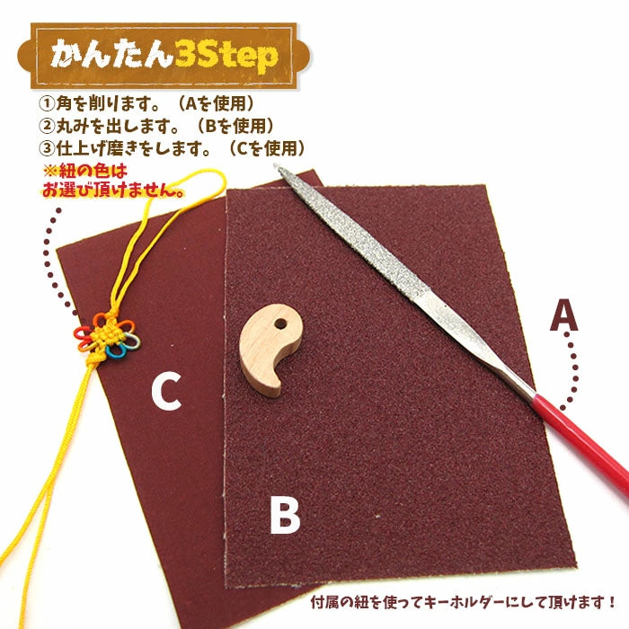 誕生月 木勾玉手作套裝