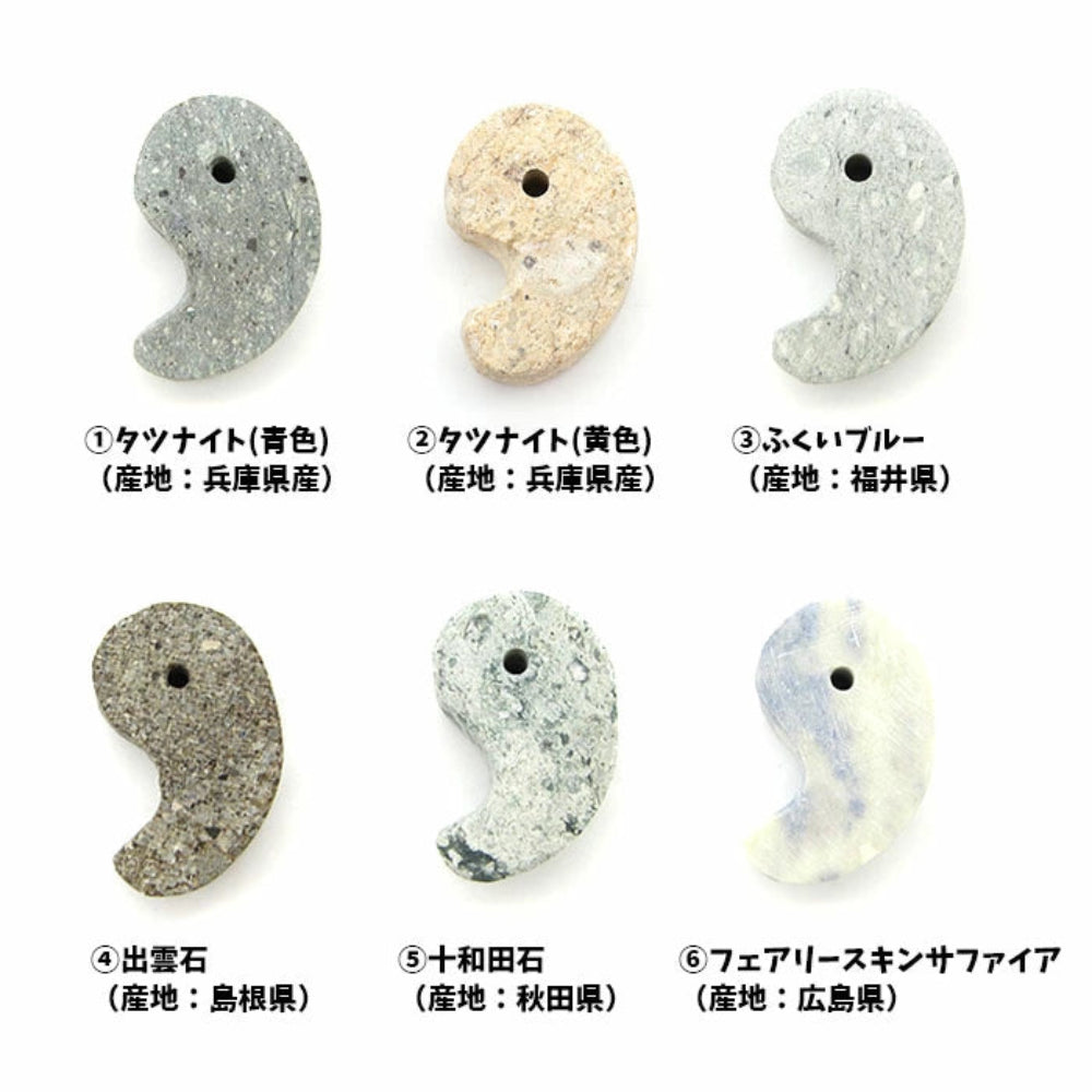 日本銘石 勾玉手作套裝