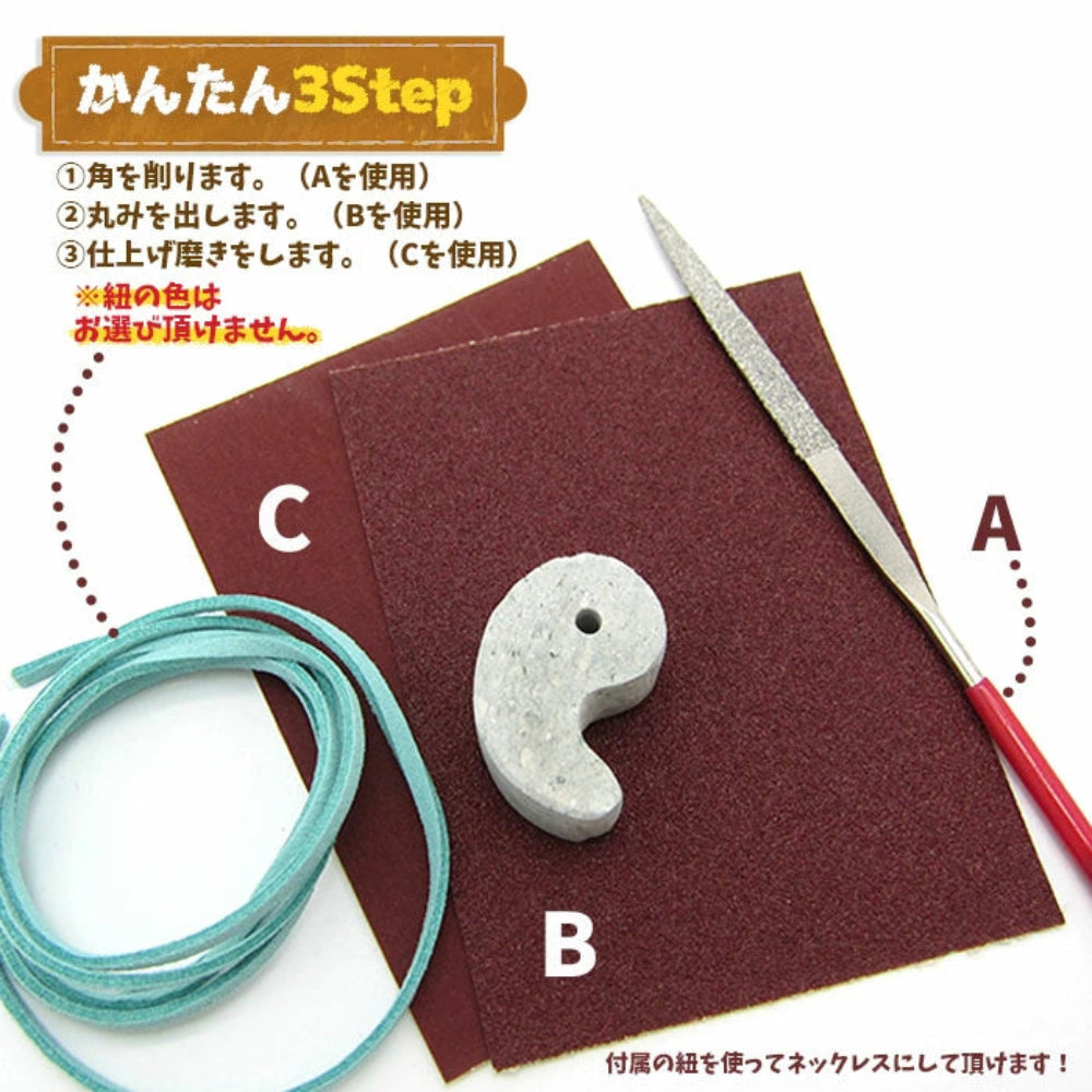 日本銘石 勾玉手作套裝