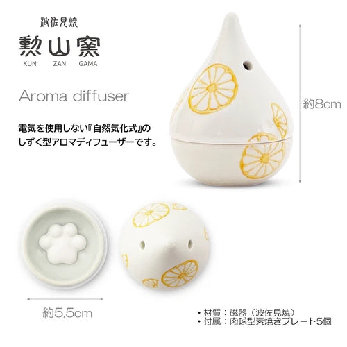 波佐見燒 擴香座 (純色系列-4色)