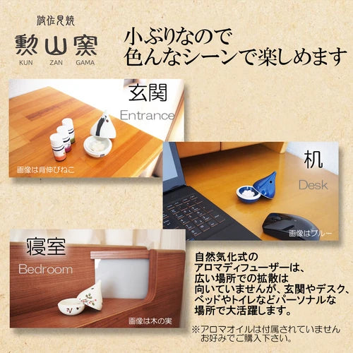 波佐見燒 擴香座 (純色系列-4色)