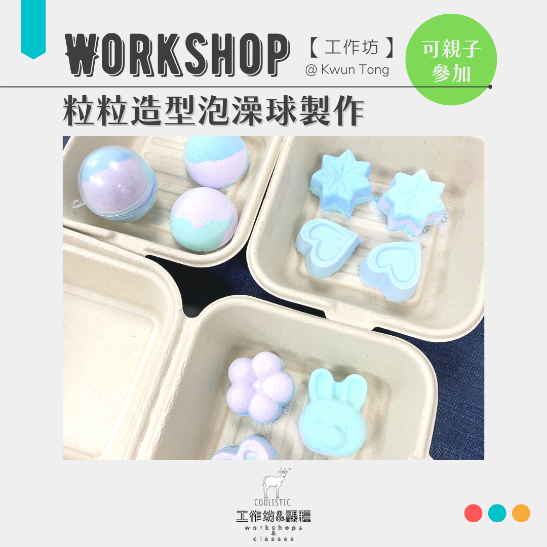 Bead shaped bath ball workshop
