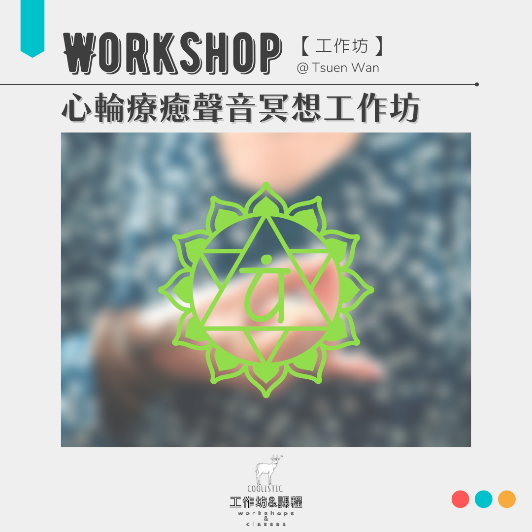 Heart Chakra Healing Sound Yoga Meditation Workshop