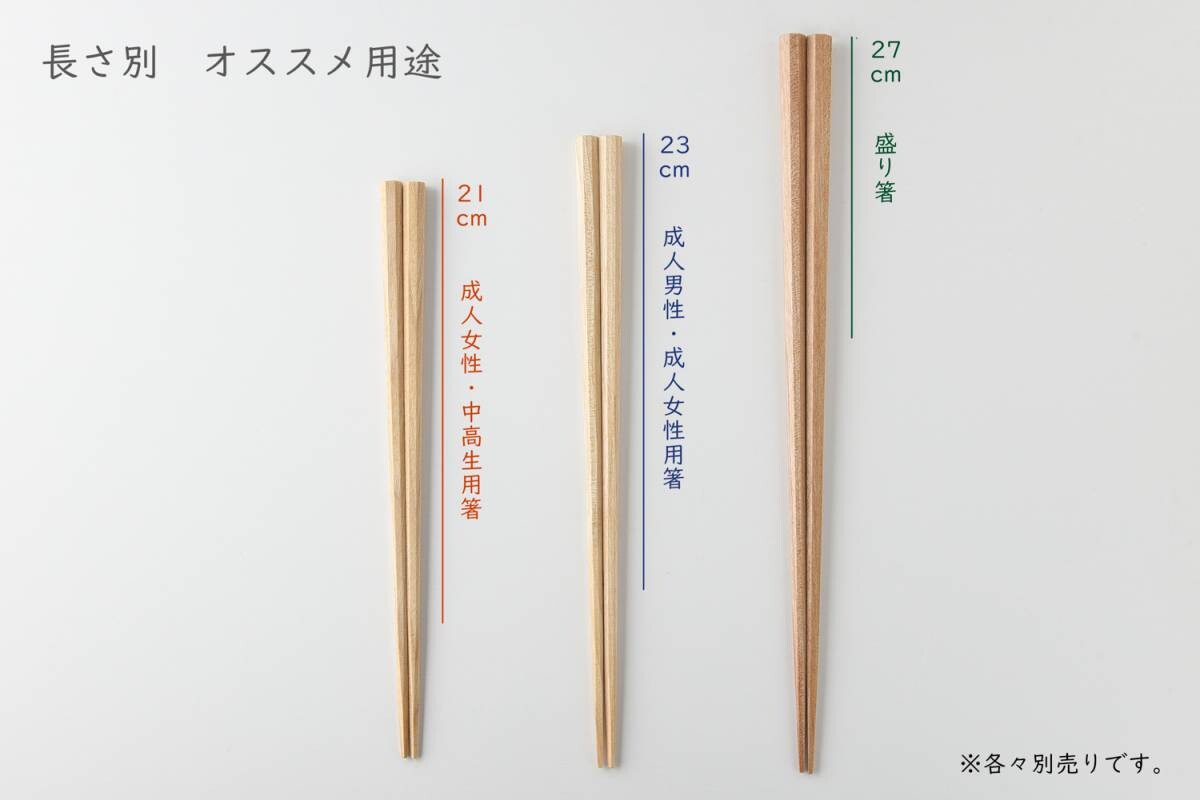 Japanese Octagonal Chopsticks (Sakura/Hinoki)