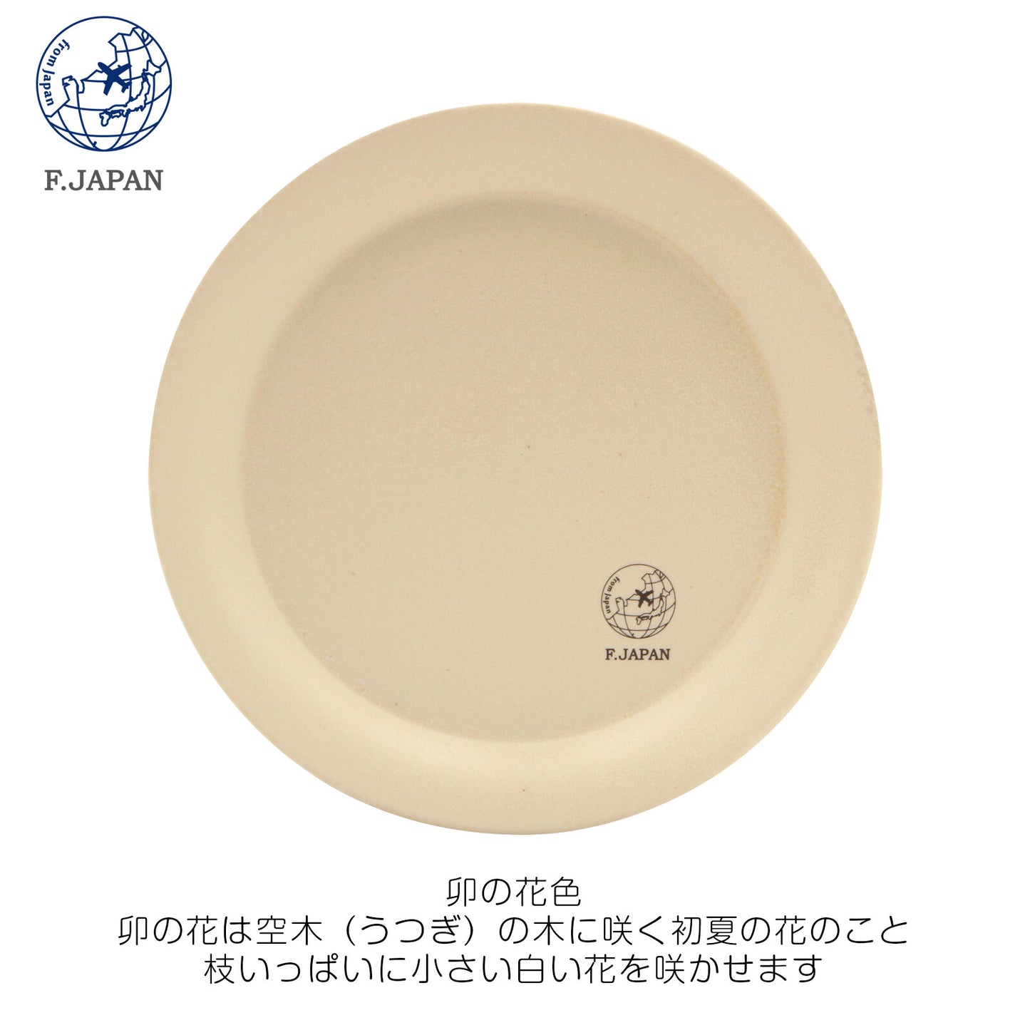 F.JAPAN 美濃燒 和之色陶瓷碟