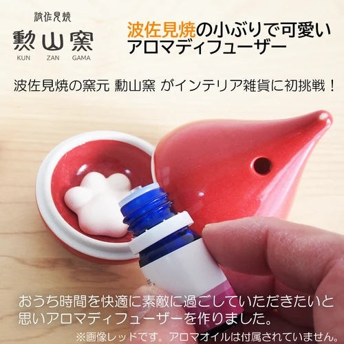 波佐見燒 擴香座 (純色系列-4色)