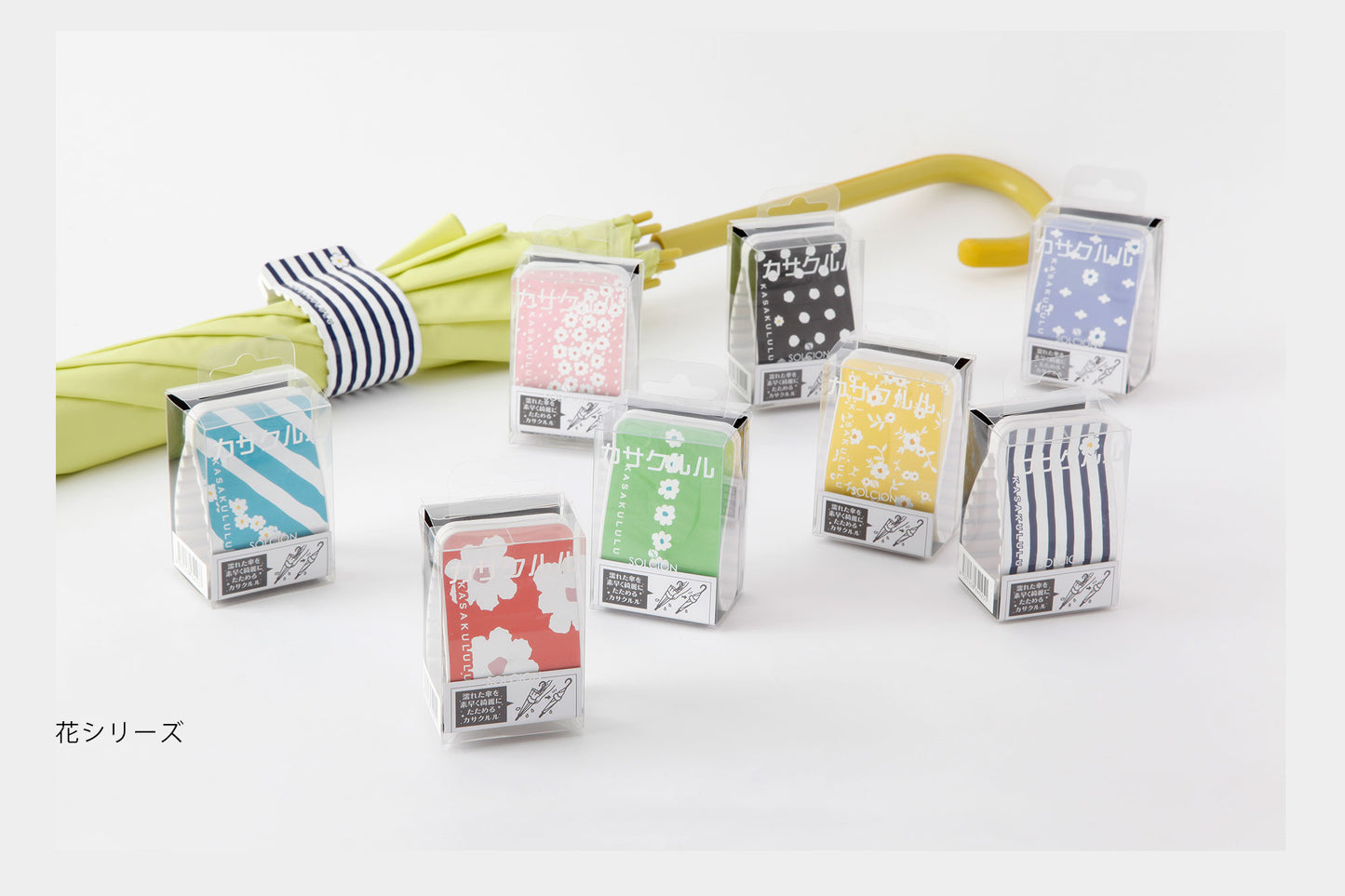 KASAKULULU 雨傘夾 (日本製)