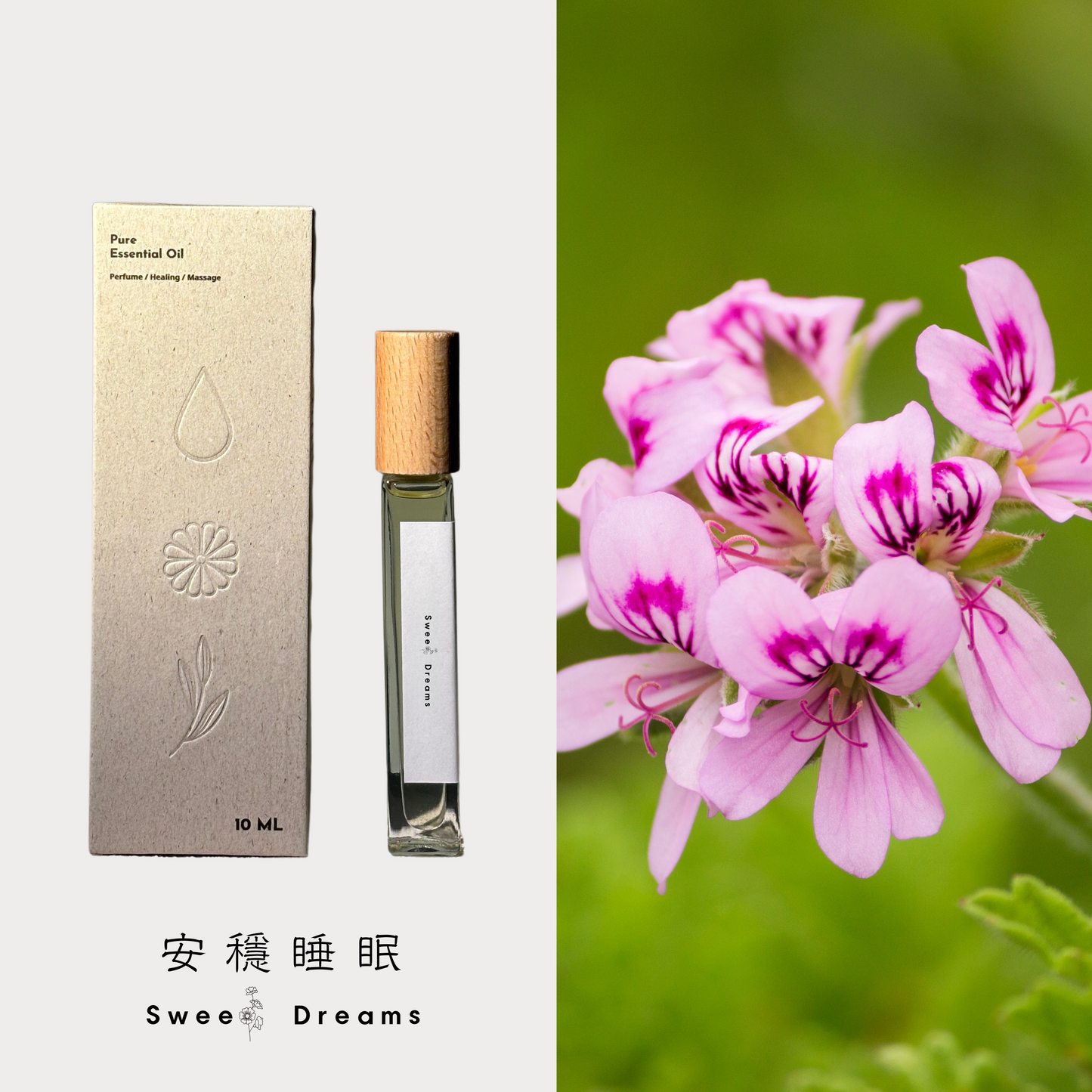 PEACHTAL多用途芳療精油