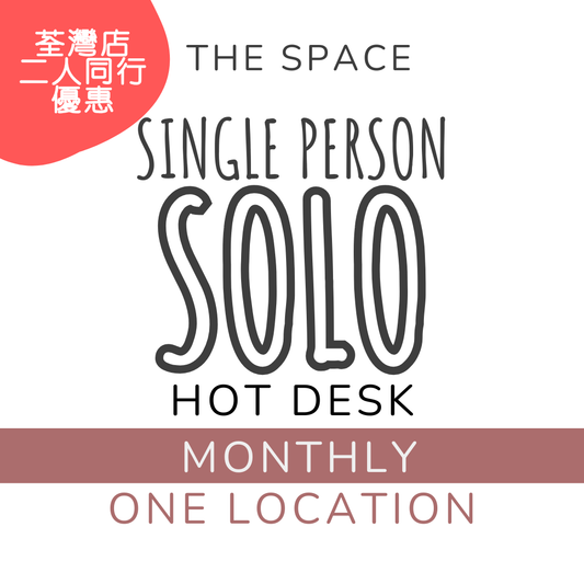 SOLO月費（流動檯｜單地點｜所有日子）荃灣店二人同行優惠