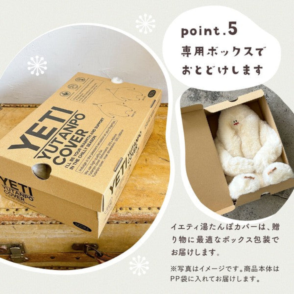 毛茸茸雪怪熱水袋套