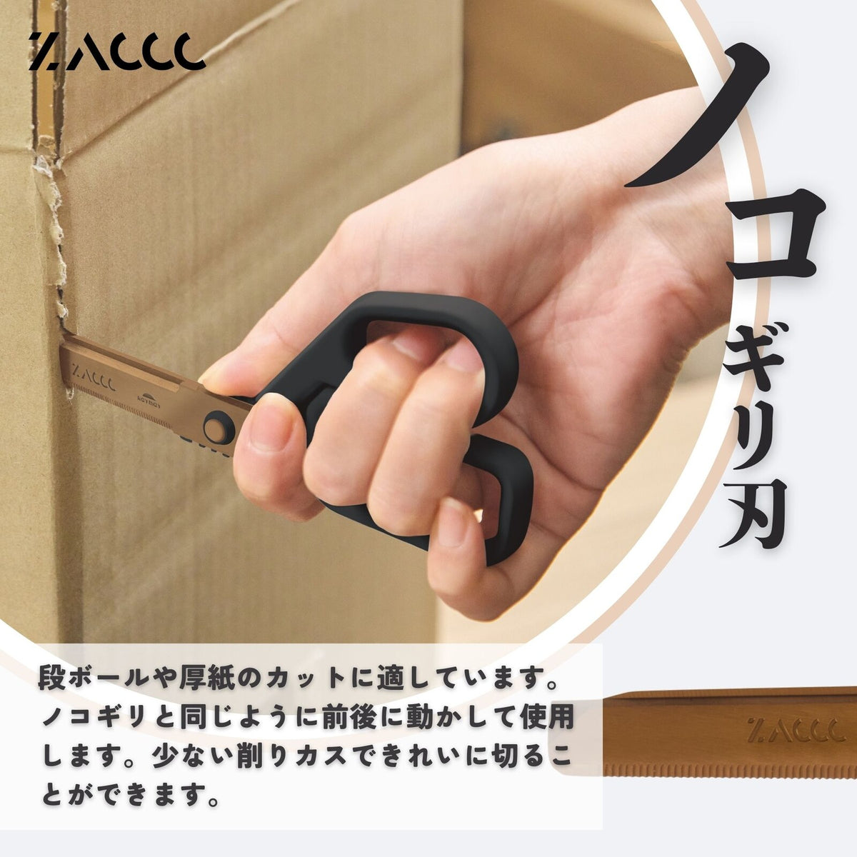 ZACCC 多功能剪刀 (附磁吸)