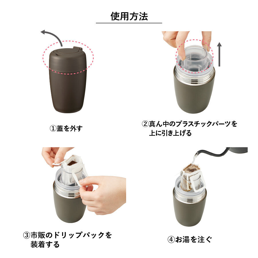 濾掛咖啡保溫杯
