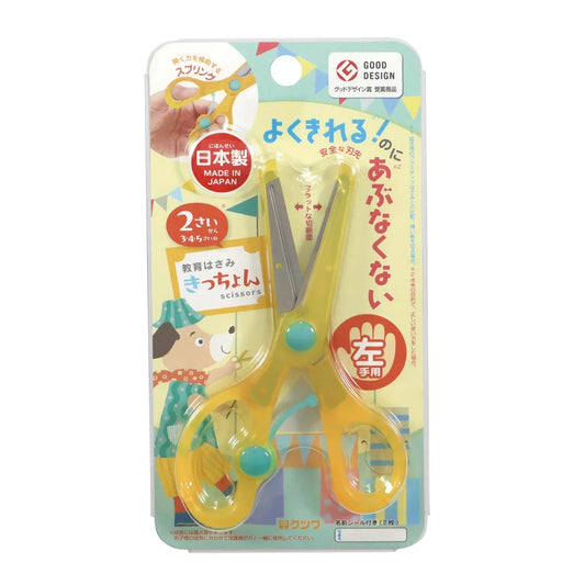 Kitchon 左手專用兒童學習剪刀（Good Design Award)