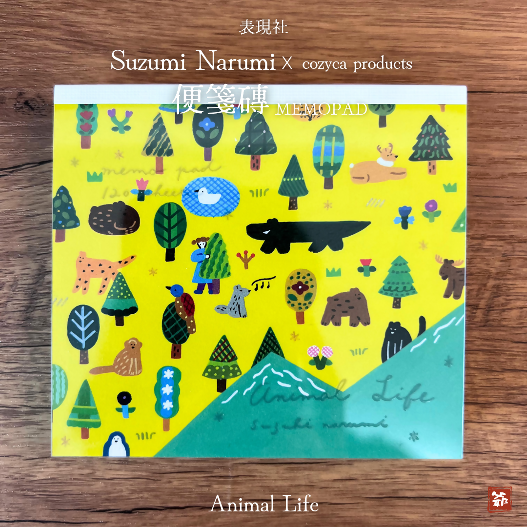 cozyca products x Suzuki Narumi 鈴木なるみ 便箋磚 Animal Life