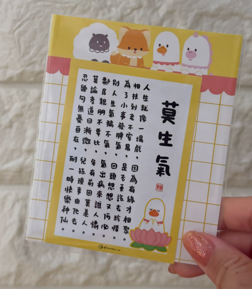 鵝的貼紙系列(B)
