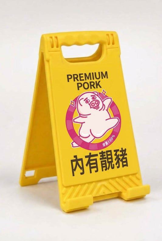 內有靚豬電話架連鏡