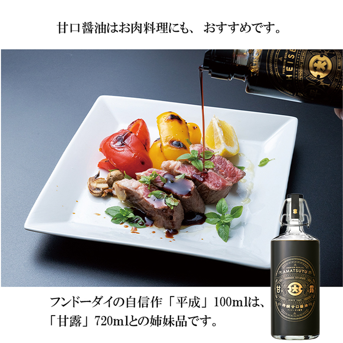 日本製 平成醬油 100ml (150週年限定）