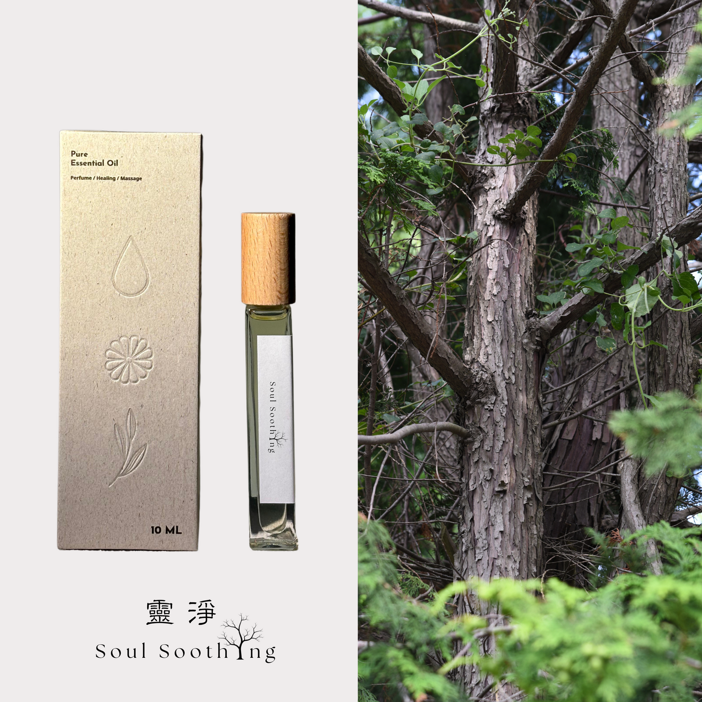 PEACHTAL多用途芳療精油