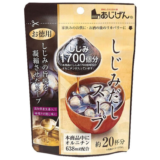 即沖蛤蜊湯