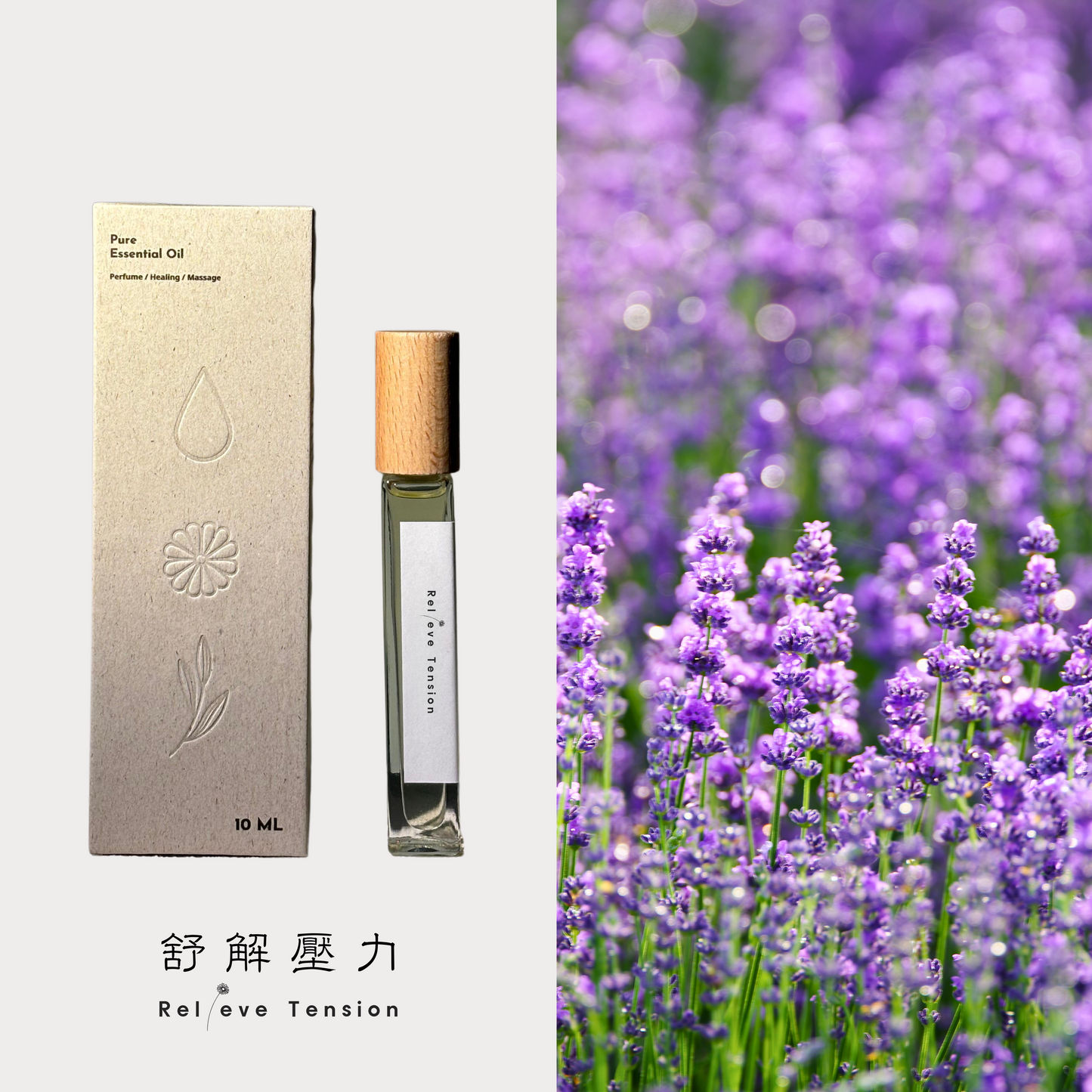 PEACHTAL多用途芳療精油