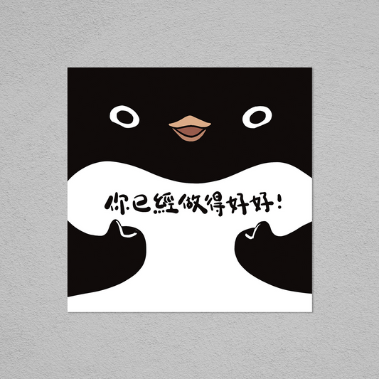 Postcard-做得好好