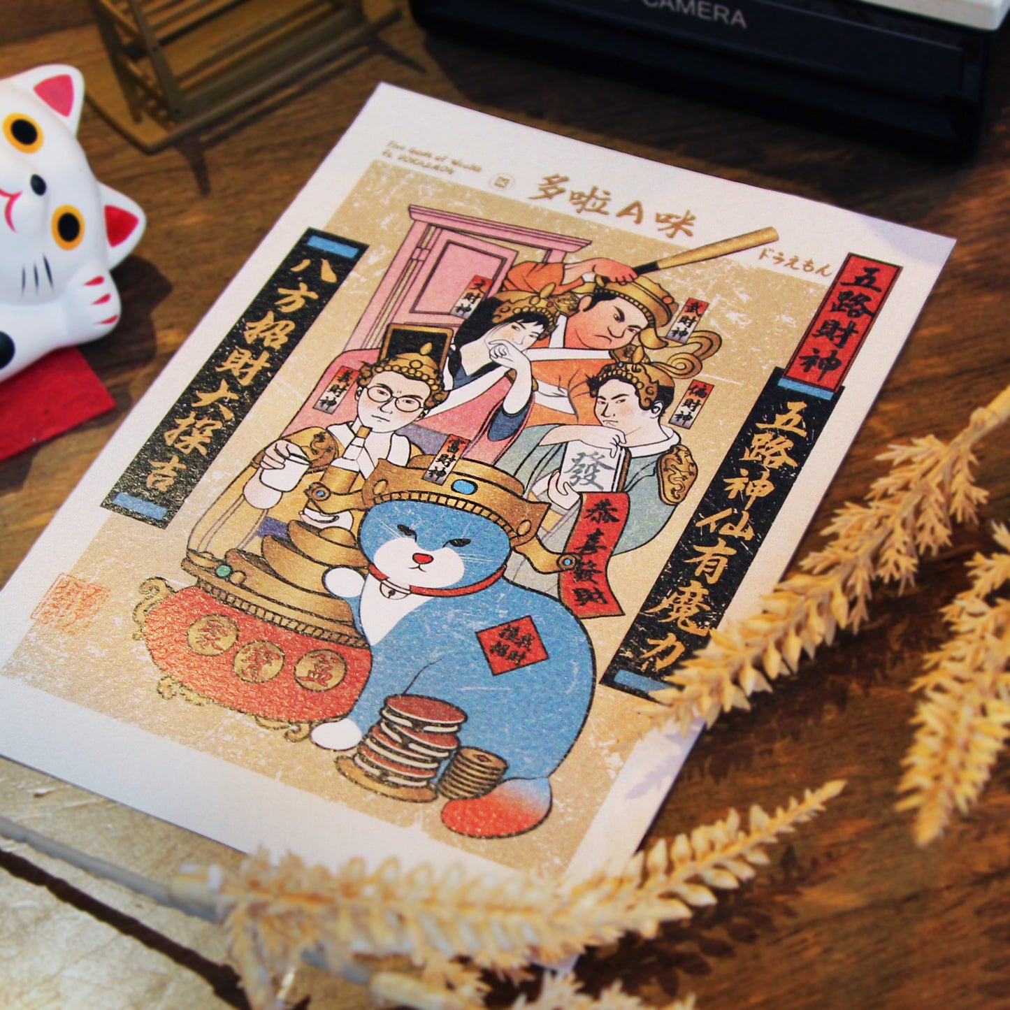 閣紅色商行 明信片