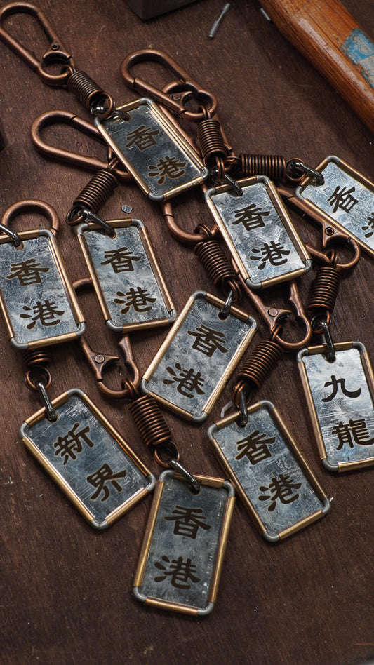 鎖匙扣